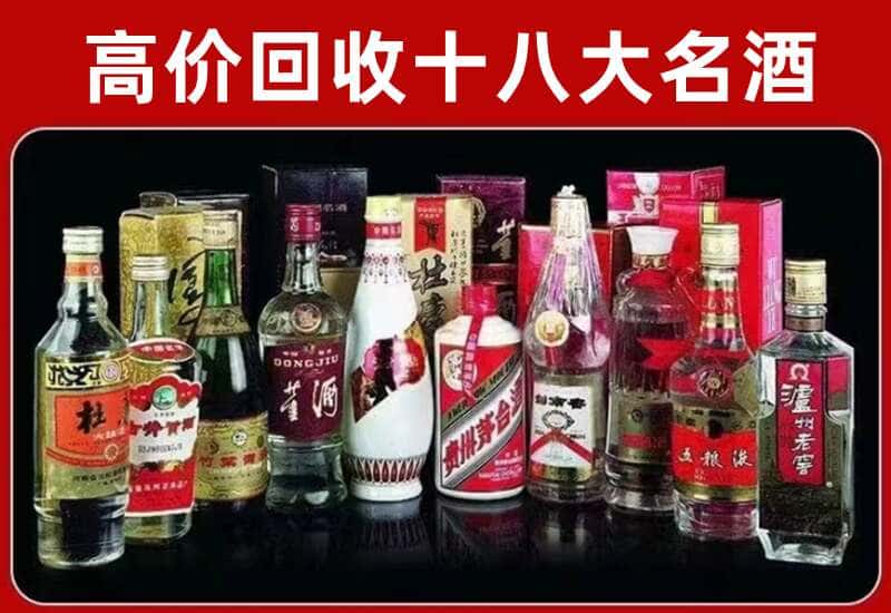 鲅鱼圈区茅台酒回收