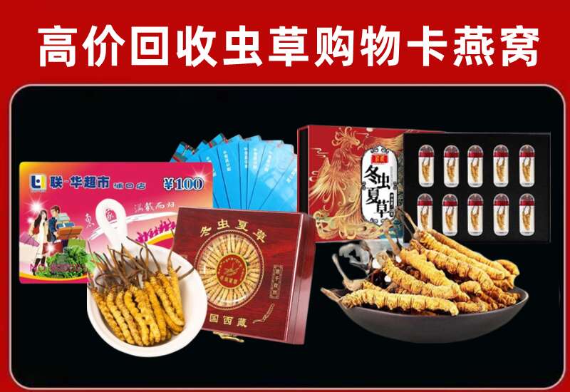 鲅鱼圈区回收购物卡