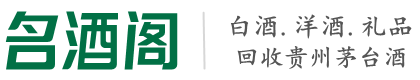 鲅鱼圈区乔峰烟酒回收店